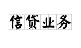 西安34私人借钱怎么收费-西安34私人身份证贷款-西安34抵押短借