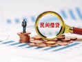 西安34个人空放联系方式-西安34哪里可以借钱-西安34短拆垫资