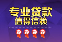 西安34民间短借-西安34短借急用钱-西安34私人抵押贷款