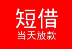 西安34私人正规借贷-西安34信用贷款办理-西安34个人上门小额贷款