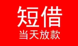西安34私人正规借贷-西安34信用贷款办理-西安34个人上门小额贷款