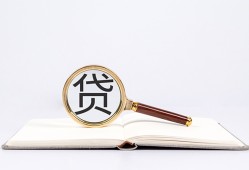 西安34借钱急用-西安34小额短借-西安34借贷私人