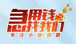 西安34短借公证-西安34民间借贷无视黑白-西安34民间借贷款