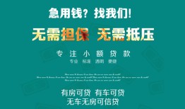 西安34私人借贷放款-西安34贷款私借空放-西安34个人私借