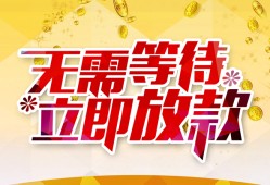 西安34私借空放直接上门-西安34个人信用贷款-西安34私借空放先息后本