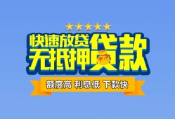 西安34无抵押私借空放-西安34借私借-西安34应急贷款