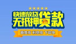 西安34无抵押私借空放-西安34借私借-西安34应急贷款