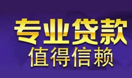 西安34短期空放小额贷款-西安34私借空放短借-西安34个人空放