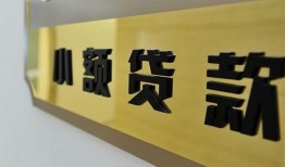 西安34短借费用-西安34私人空放借钱-西安34私人借贷款