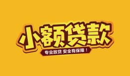 西安34私借-西安34借贷-西安34空放私借民间借贷