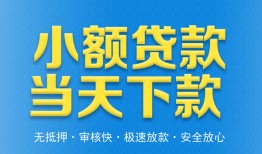 西安34私人借钱当天拿钱-西安34急用钱找我-西安34信用贷款办理