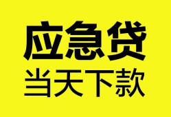 西安34民间短借-西安34身份证抵押贷款-西安34无抵押身份证贷款