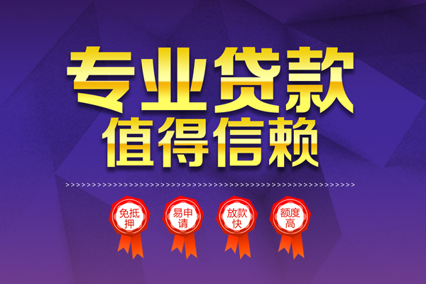 西安34民间借贷当天放款