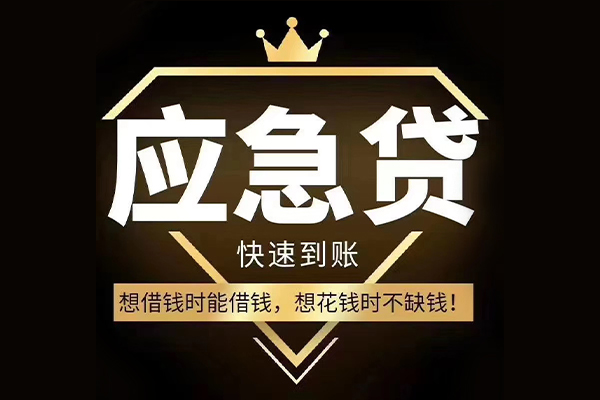 西安3424小时上门放款