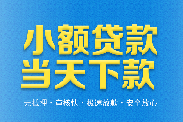 西安34私人借钱当天拿钱