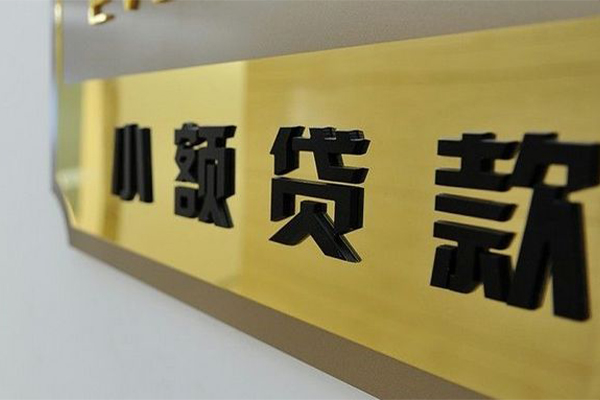 西安34快速小额贷款