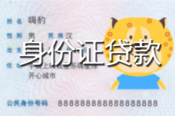 西安34私人借钱当天拿钱