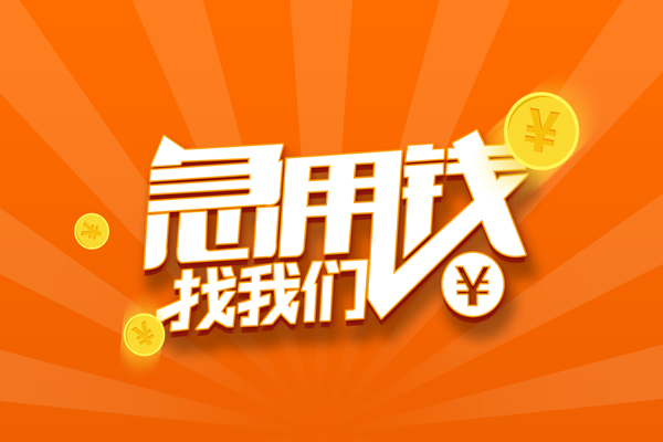 西安34身份证贷款分期