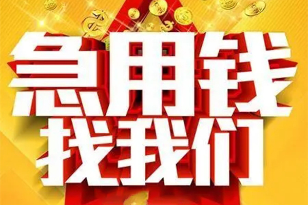 西安34私人无抵押贷款