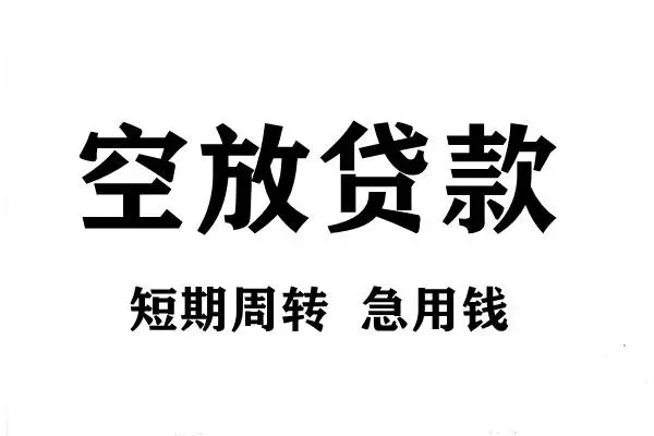 西安34全天候办理借款