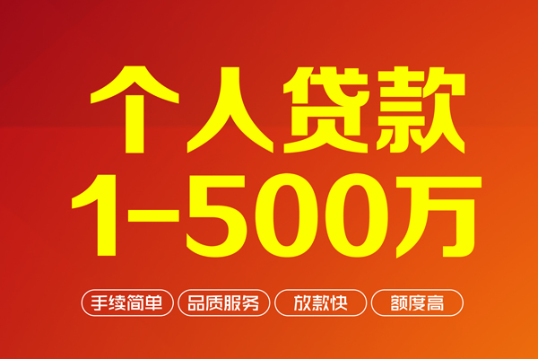 西安34网上小额贷款