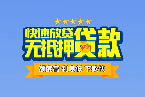 西安34无抵押私借空放