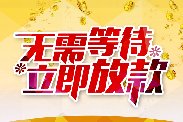 西安34私借空放直接上门