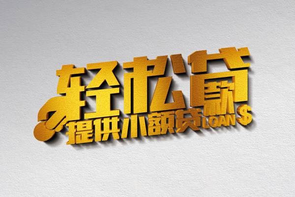 西安34靠谱个人借钱